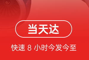 衢州机场邮寄航空货运公司【机场